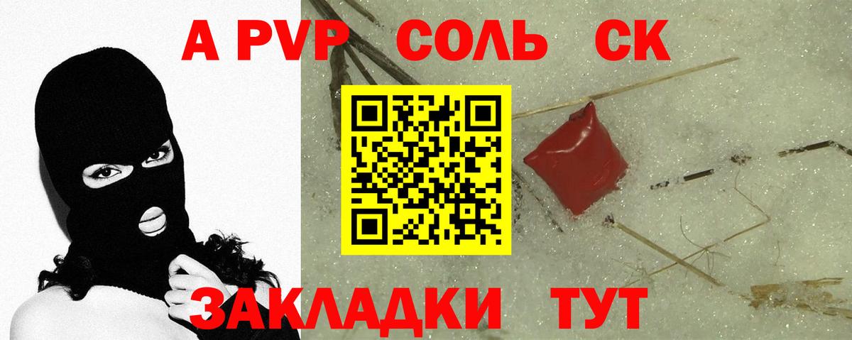 Alfa_PVP мука  Альфа ПВП Соль  цены наркотик  Alpha-PVP Crystall  A-PVP  Конаково  Вход с VPN 