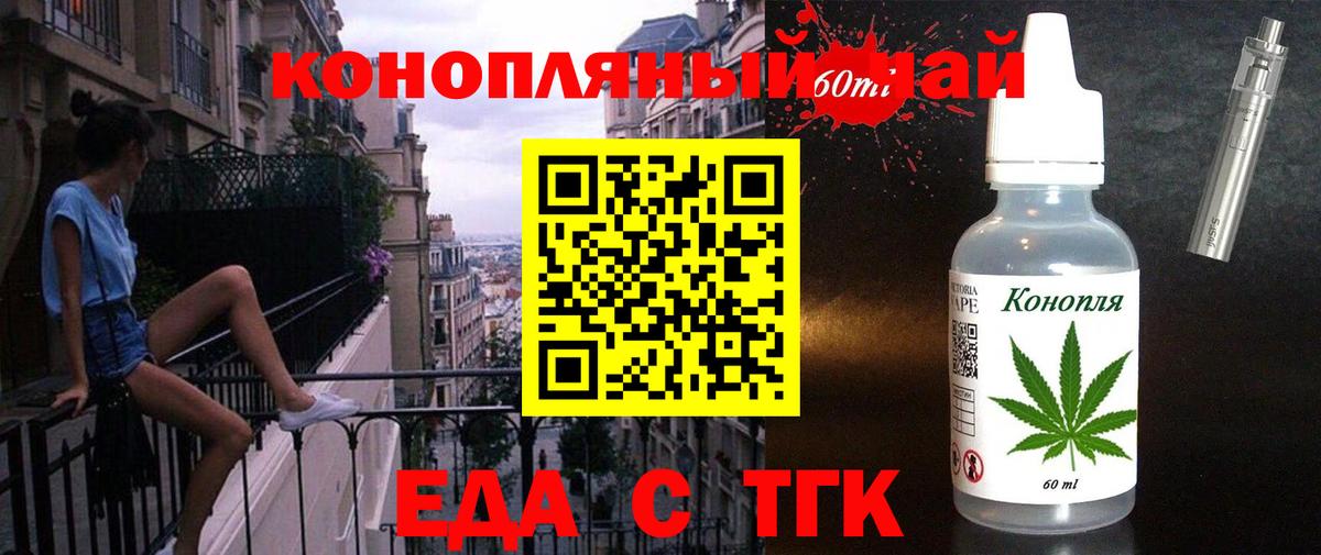 Cannafood конопля Конаково