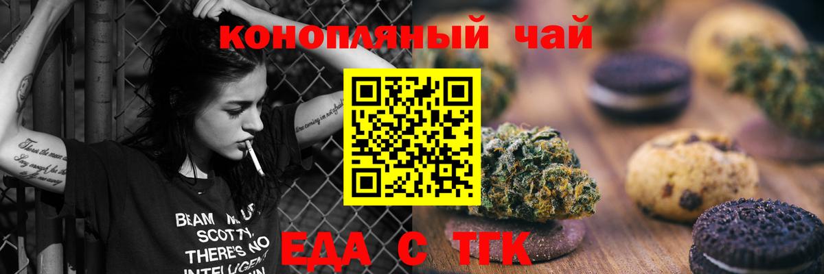Конаково  Еда ТГК марихуана  Вход с VPN 