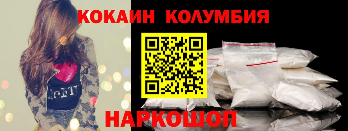 Cocaine 98% Конаково