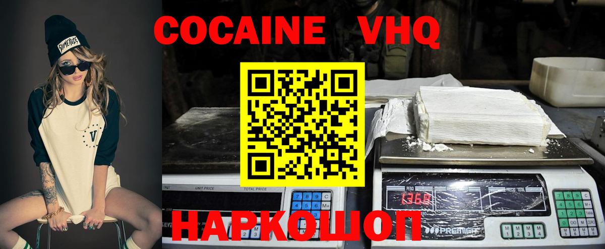 Кокаин  купить  сайты  Вход с VPN  КОКАИН Перу  Конаково  Кокаин VHQ 