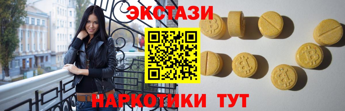 Конаково  Ecstasy mix  ЭКСТАЗИ DUBAI  Вход с VPN 