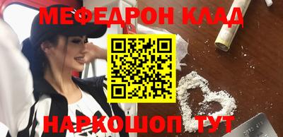 мефедрон Комсомольск-на-Амуре