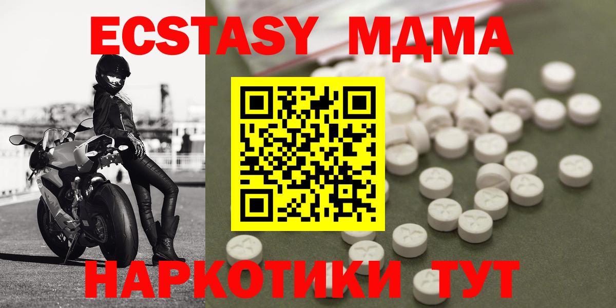 МДМА Molly Конаково
