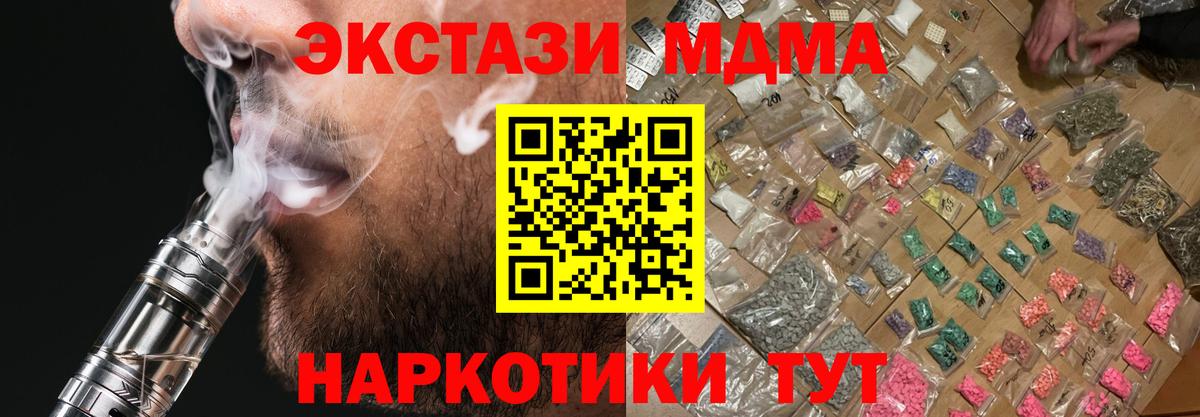 Конаково  MDMA кристаллы  Вход с VPN  МДМА молли 