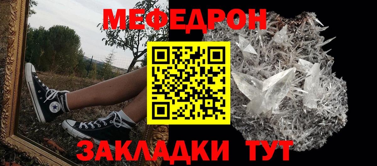 Меф  Мефедрон VHQ  Вход с VPN  Конаково 