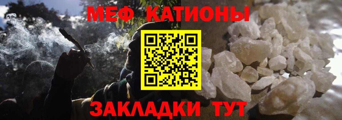 Мефедрон кристаллы Конаково