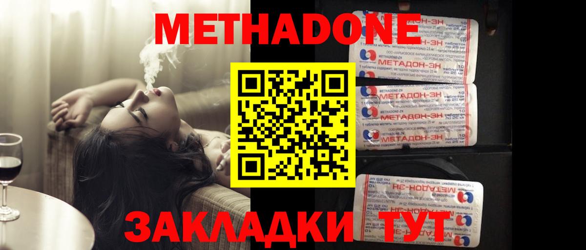 Конаково  МЕТАДОН мёд  Метадон мёд  Вход с VPN 