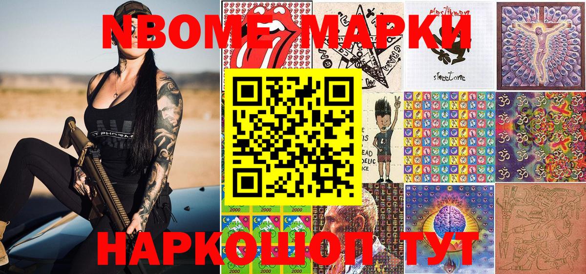 Конаково  Марки N-bome 1500мкг  Вход с VPN 