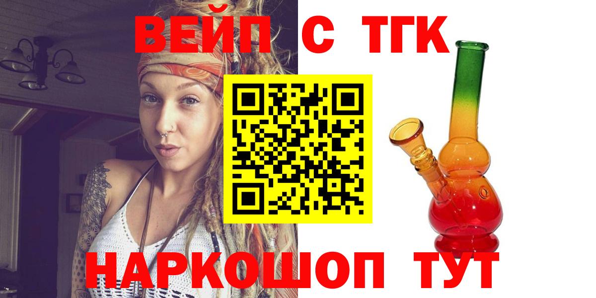 Дистиллят ТГК гашишное масло  цены   Конаково  Дистиллят ТГК жижа  Вход с VPN 