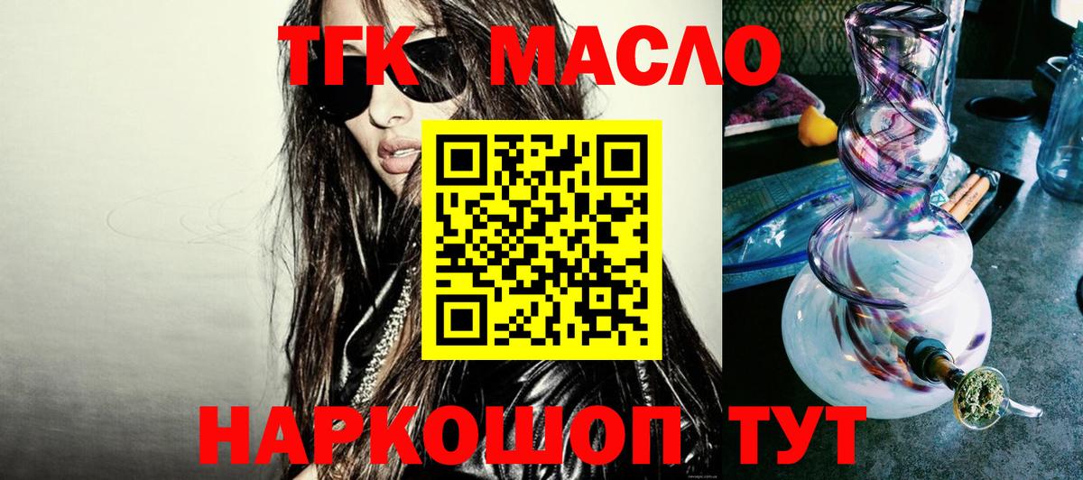 ТГК жижа Конаково