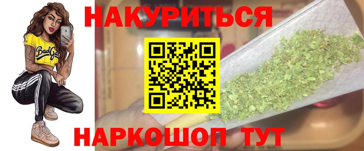 Канабис White Widow Конаково